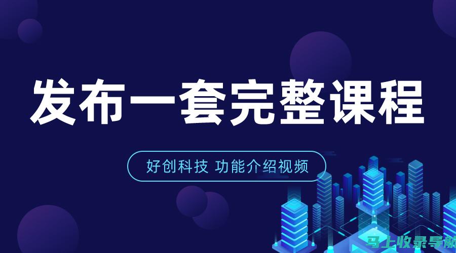 探究站长资格的核心要素：技术、管理与运营全方面解析