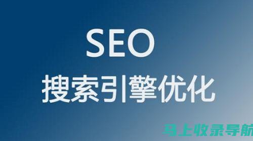 关键词优化为核心：SEO排名技巧详解